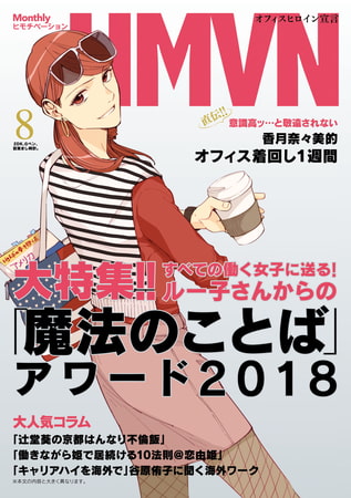 2DK、Gペン、目覚まし時計。『Monthly ヒモチベーション』