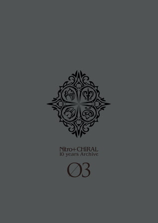 Nitro+CHiRAL 10 years Archive 03