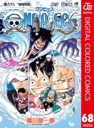 ONE PIECE カラー版 68
