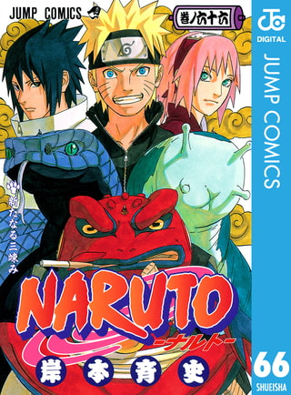 NARUTO―ナルト― モノクロ版 66