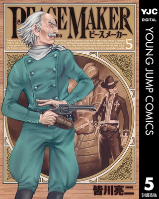 PEACE MAKER 5