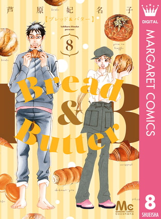 Bread&Butter 8
