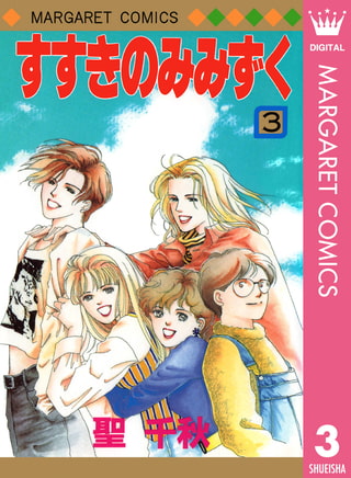 すすきのみみずく 3