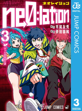 ne0；lation 3
