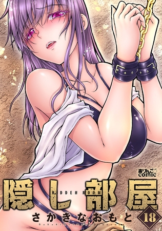 隠し部屋 ： 18