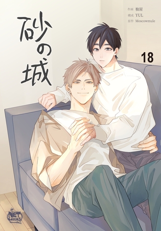 砂の城18