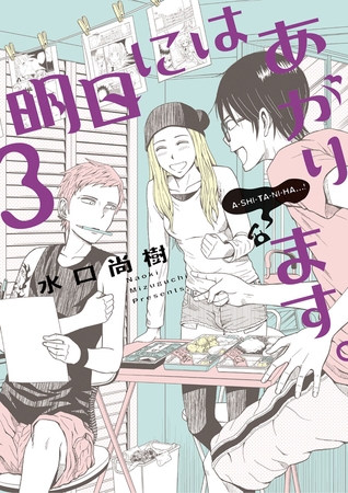 明日にはあがります。 3