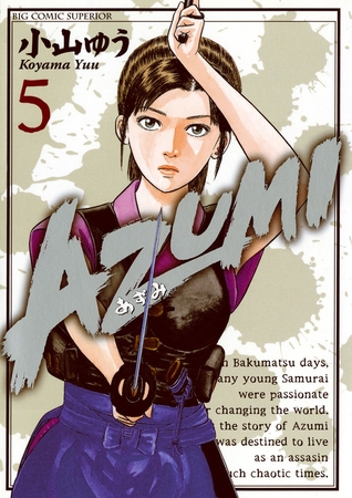 AZUMI―あずみ― 5