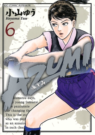 AZUMI―あずみ― 6