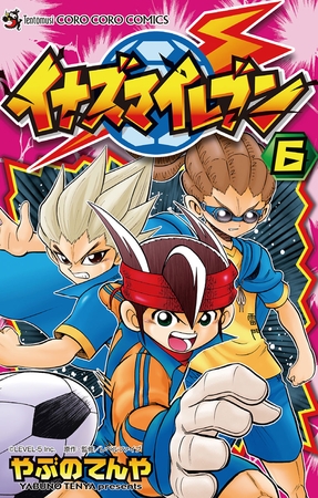 イナズマイレブン 6
