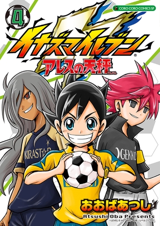 イナズマイレブン　アレスの天秤 4