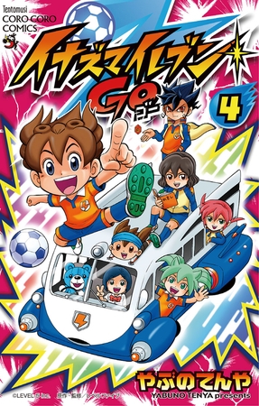 イナズマイレブン GO 4