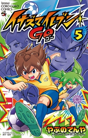 イナズマイレブン GO 5
