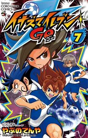 イナズマイレブン GO 7