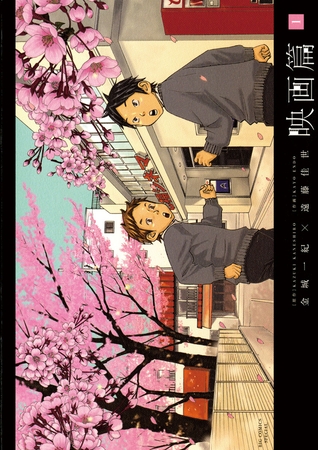 映画篇 1