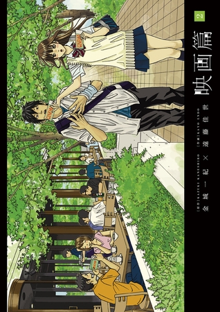 映画篇 2