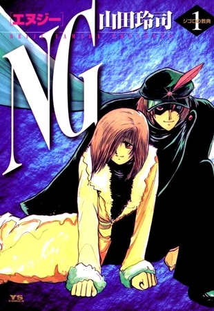 NG 1