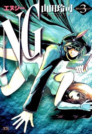 NG 3