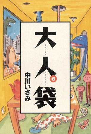 大人袋 6