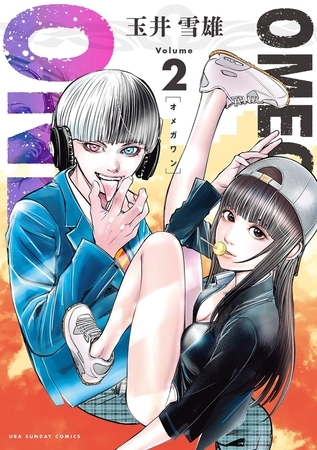 OMEGA ONE 2