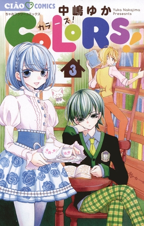 COLORS! ３