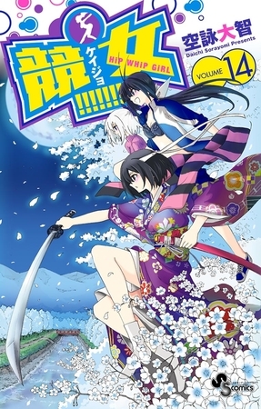 競女!!!!!!!! １４