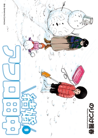 結婚アフロ田中 9