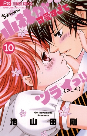 小林が可愛すぎてツライっ!! １０