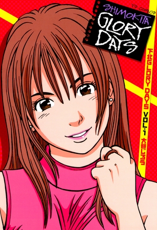 下北GLORY DAYS 1