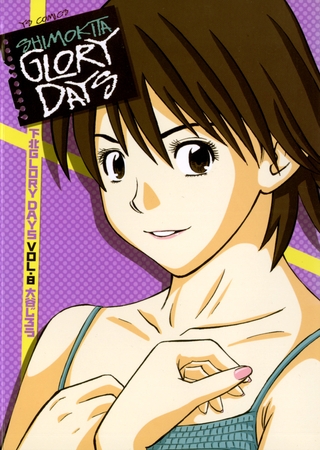 下北GLORY DAYS 8