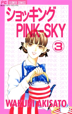 ショッキングPINK-SKY 3