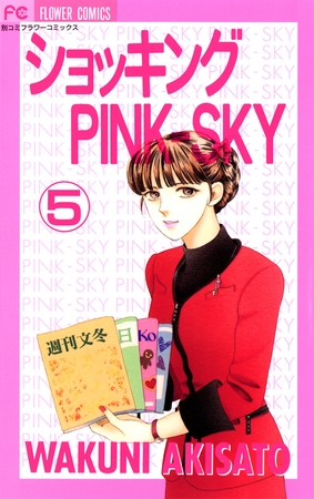 ショッキングPINK-SKY 5
