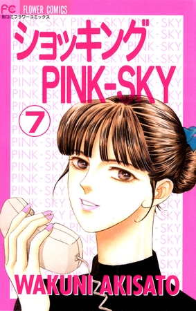 ショッキングPINK-SKY 7