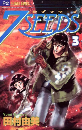 ７ＳＥＥＤＳ 3