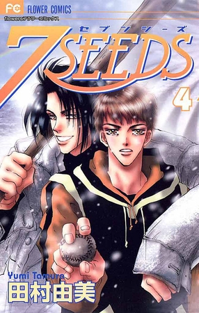 ７ＳＥＥＤＳ 4