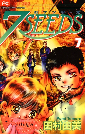 ７ＳＥＥＤＳ 7