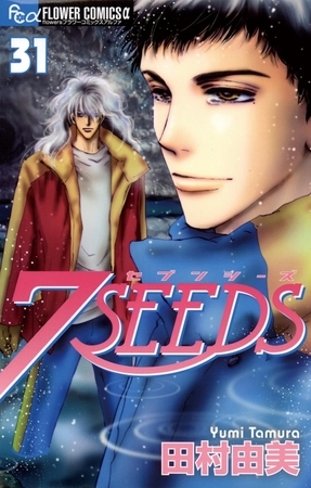 ７ＳＥＥＤＳ ３１
