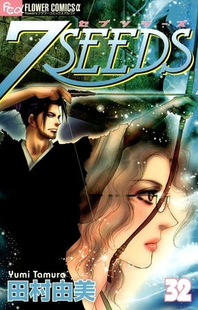 ７ＳＥＥＤＳ ３２
