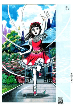 洗礼 1