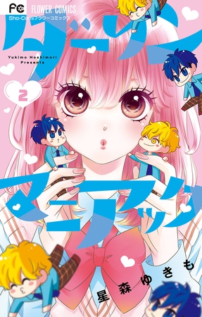 ダーリンマニアック 2