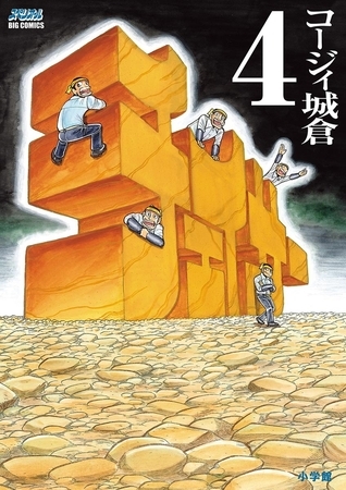 チェイサー ４