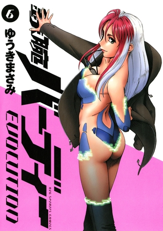 鉄腕バーディーEVOLUTION 6