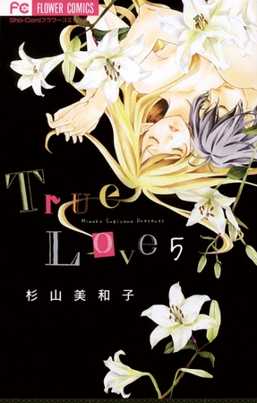 True Love 5