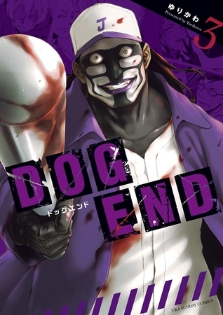 DOG END 3