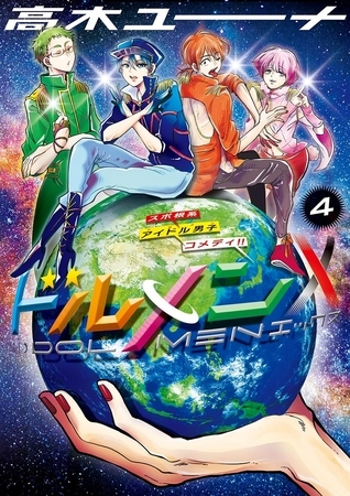 ドルメンＸ 4