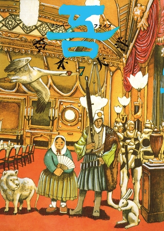 ナンバー吾 7