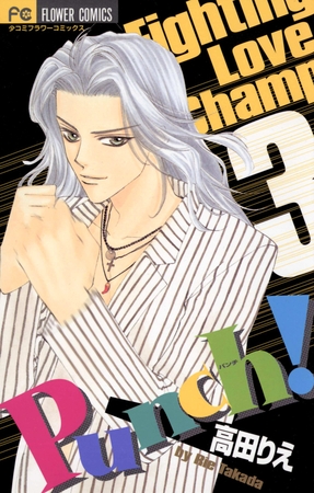 Punch! 3