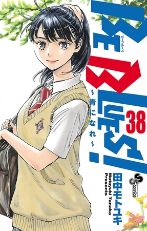 BE BLUES!～青になれ～ 38