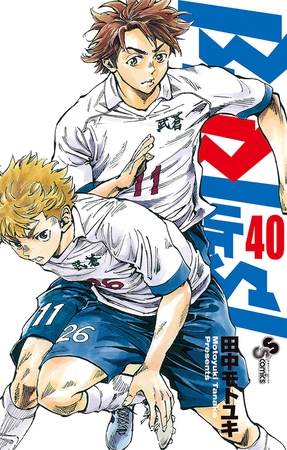 BE BLUES!～青になれ～ 40