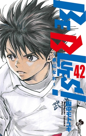 BE BLUES!～青になれ～ 42
